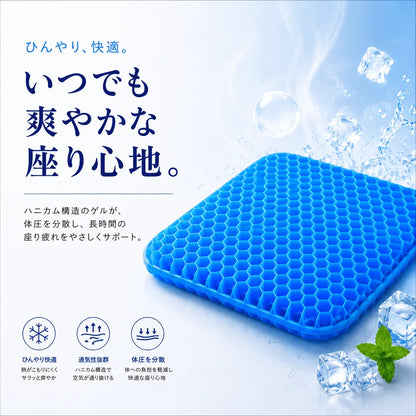 長時間座っても快適